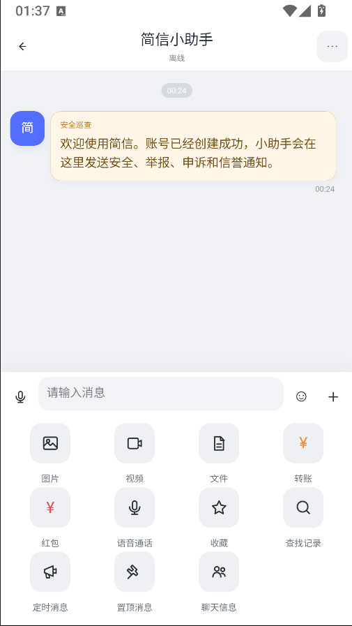 截图